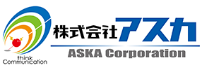 株式会社アスカ（情報システム事業部）